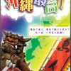 dvd_okinawa_saikoh