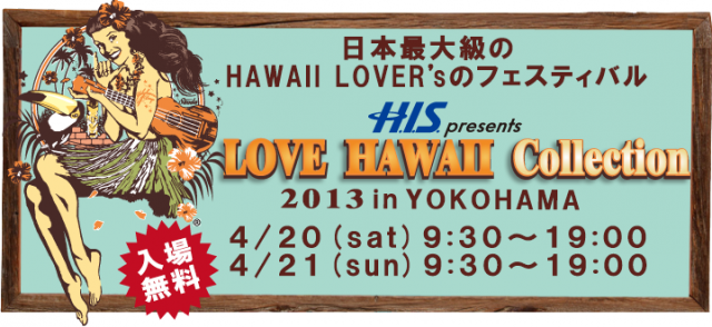 lovehawaiimainshuusei